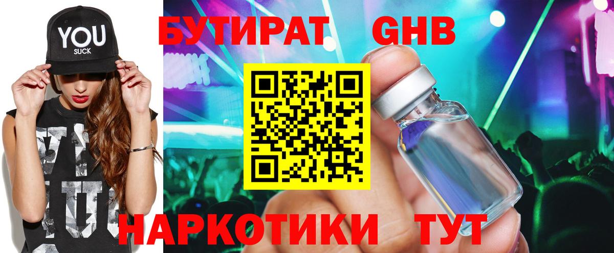 БУТИРАТ оксана  Бутират  Балашов  Вход с VPN 