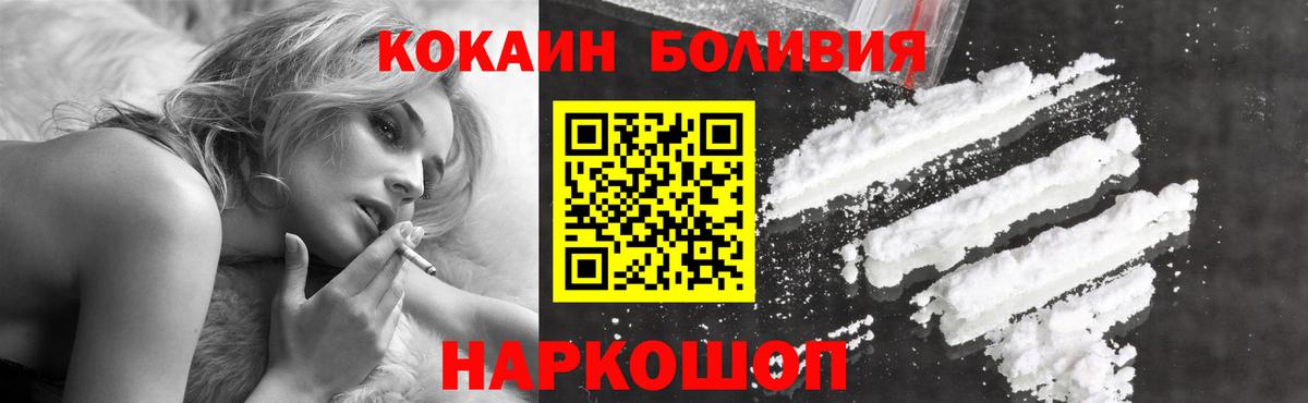 COCAIN 99%  Вход с VPN  Cocaine Колумбийский  Балашов 