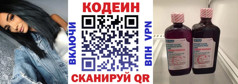 Codein Purple Drank  где купить наркотик  Балашов 