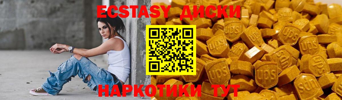 Ecstasy VHQ  Экстази  Балашов  Вход с VPN 