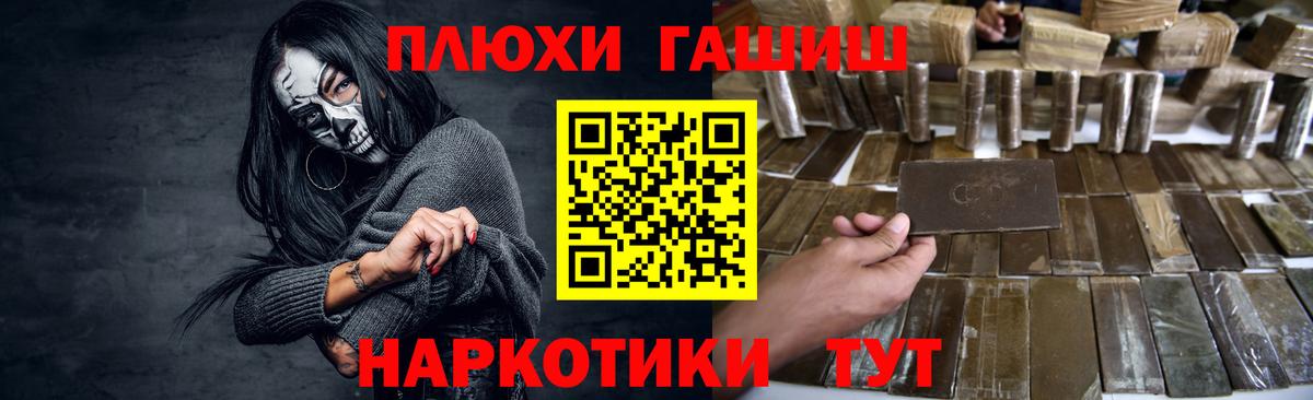 ГАШИШ hashish Балашов