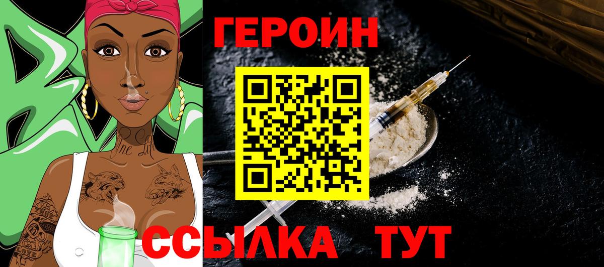 Героин афганец Балашов