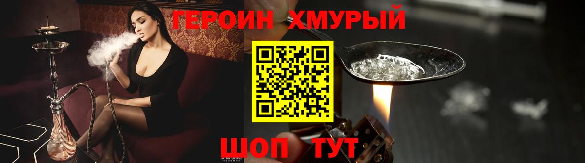 Героин Афган  Вход с VPN  ГЕРОИН  Балашов 