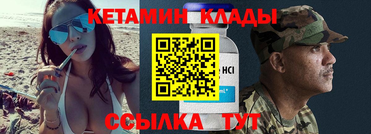Балашов  Кетамин VHQ  Вход с VPN 