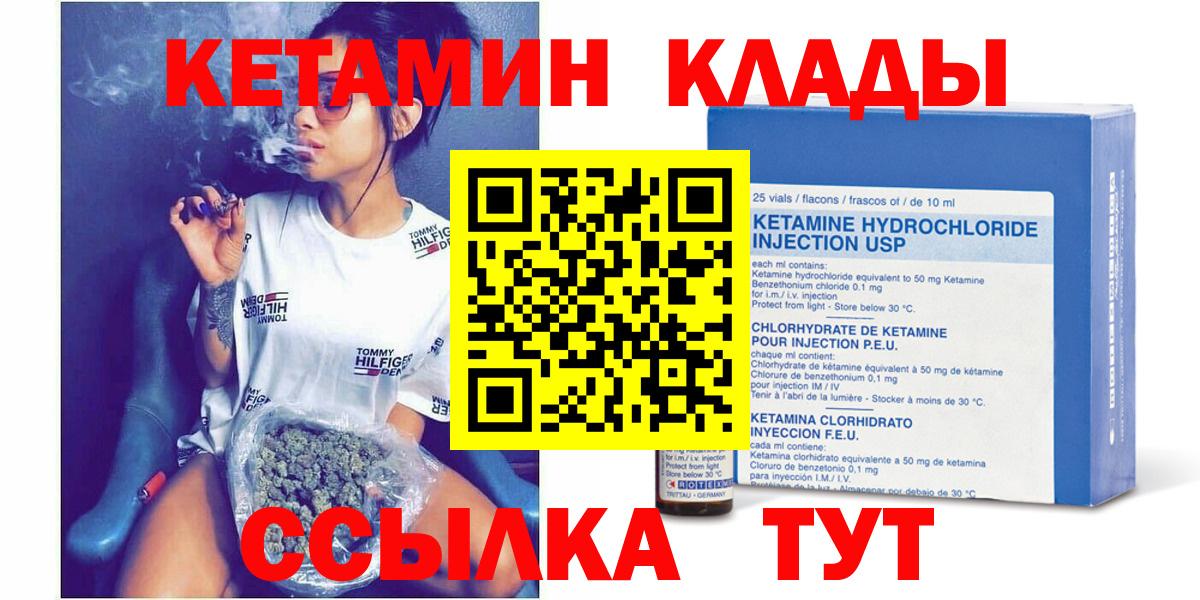 Кетамин ketamine Балашов