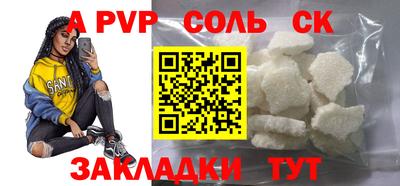 спайс Новокубанск