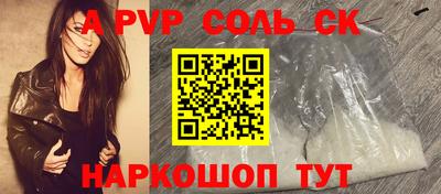 спайс Новокубанск