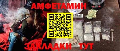 эйфоретик Новозыбков