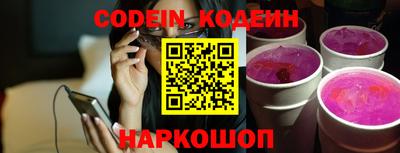 эйфоретик Новозыбков