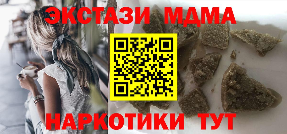 МДМА VHQ  МДМА  Балашов  МДМА VHQ  Вход с VPN 