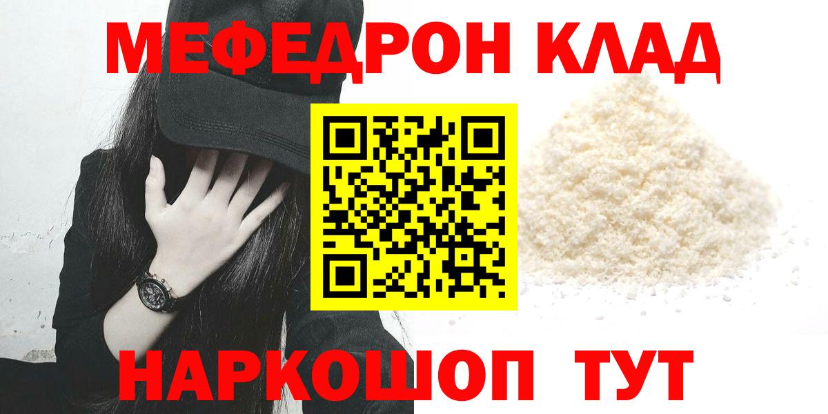 МЕФ мука Балашов