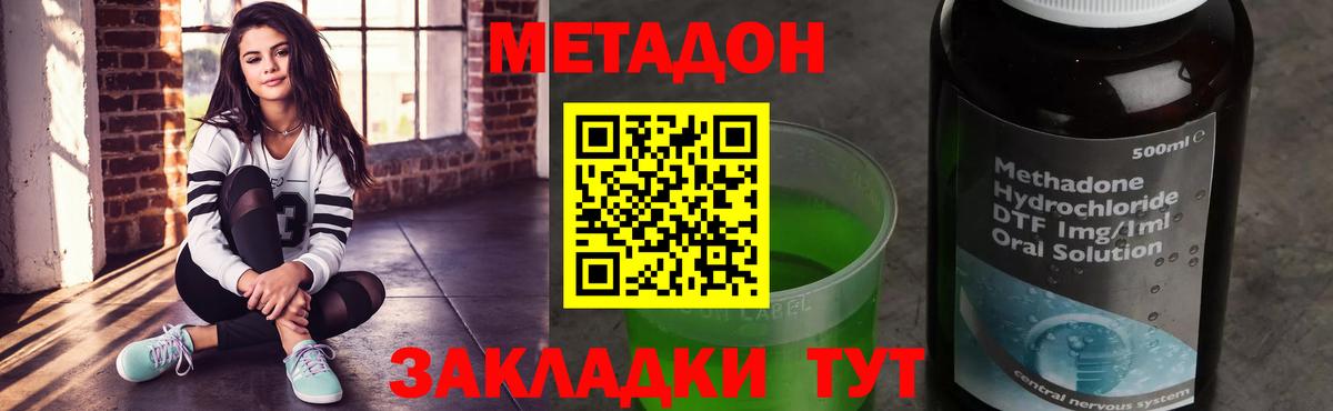 Метадон VHQ  МЕТАДОН methadone  Балашов  Вход с VPN 