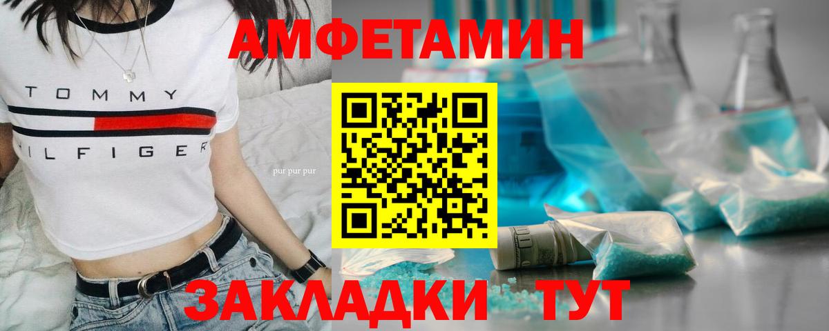 МЕТАМФЕТАМИН винт Балашов