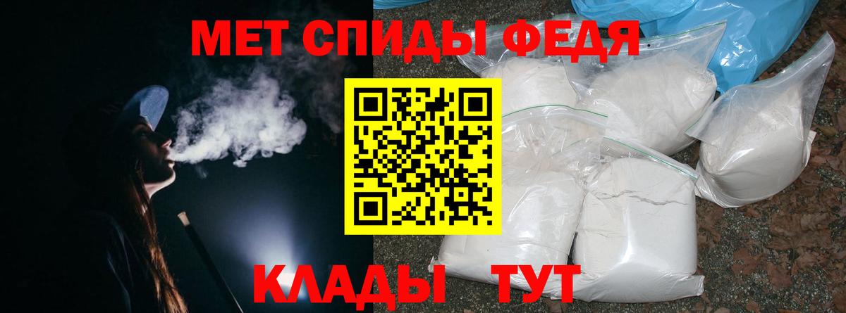 МЕТАМФЕТАМИН кристалл  Вход с VPN  Балашов  МЕТАМФЕТАМИН кристалл 